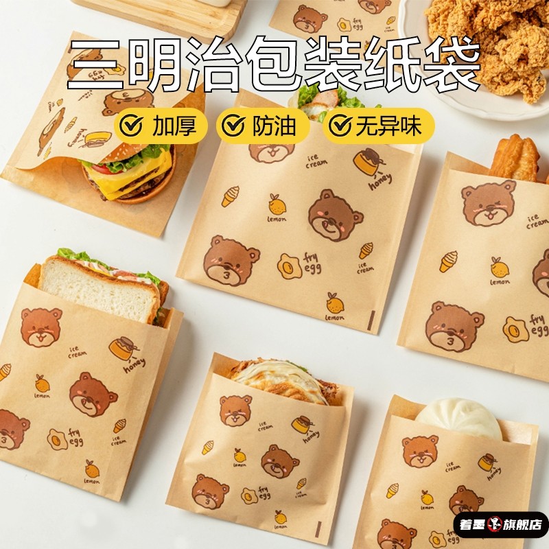 三明治包装纸食品级的专用汉堡自封防油纸袋