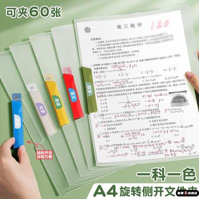 文件夹初中生试卷夹小学生专用A4旋转拉杆纸张资料考卷收纳袋插页高中生活页抽杆卷子档案夹整理神器办公用品