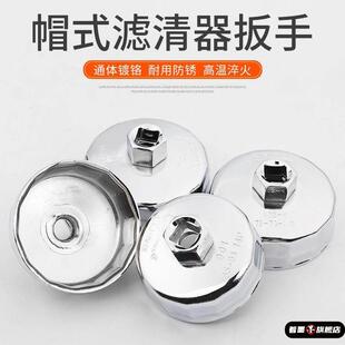 钢制机滤滤清器帽式滤芯碗型通用机油机扳手拆装工具汽修903滤清