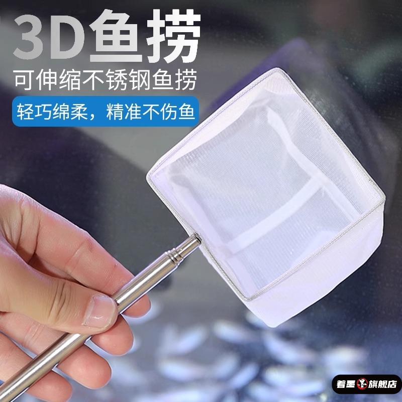 伸缩式观赏鱼抄网手工3D鱼捞设计不锈钢鱼兜