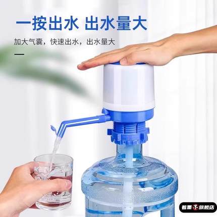 桶装水抽水器压水器手压式矿泉水手动吸水器纯净水饮水机家用自动
