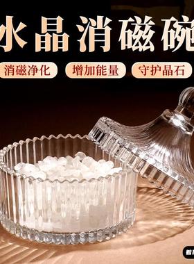 天然消磁白水晶碎石原石标本宝石摆件手链消磁石净化水晶碗消磁碗