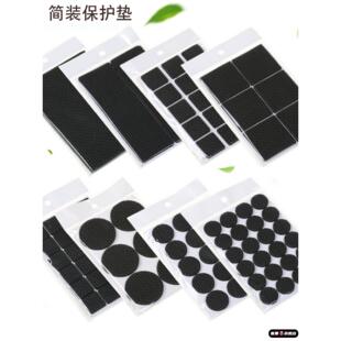 微波炉防滑垫底部固定脚凳脚花瓶粘贴脚贴防摩擦餐台办公凳柜门