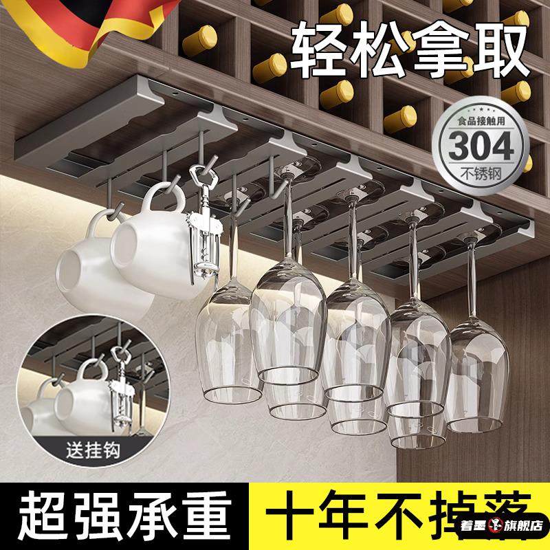 不锈钢红酒杯架子悬挂倒挂酒柜高脚杯收纳置物架家用轻奢高档摆件