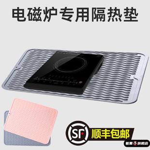 电磁炉专用隔热垫防烫垫防滑垫硅胶垫板垫子垫板厨房台面长方形