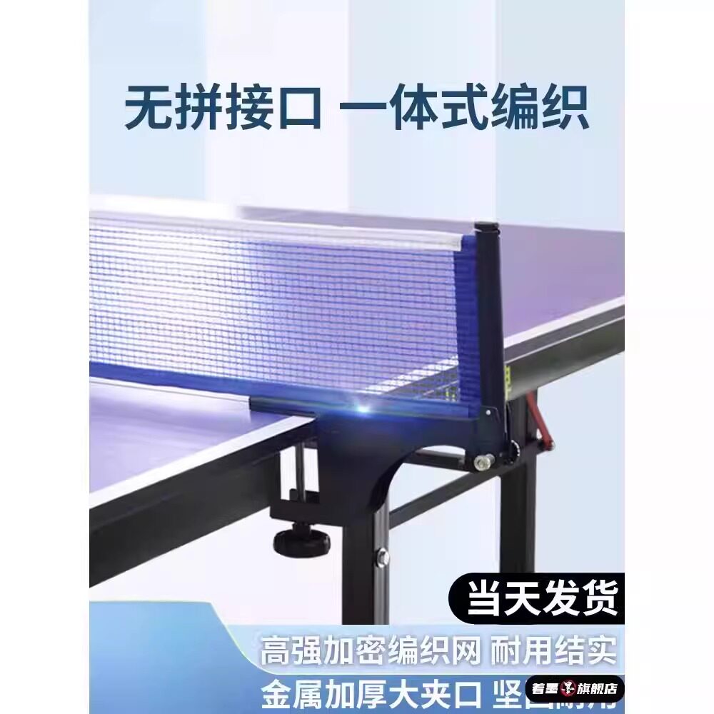 便携式乒乓球网架兵乓球桌网标准球台拦球子通用大夹口中间伸缩网