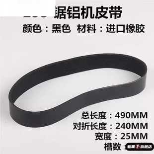 255锯铝机皮带配件大全切割机铝合金切割机圆盘锯橡胶10寸490通用