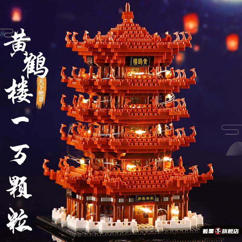 某高积木黄鹤楼中国建筑男女孩儿童益智拼装玩具2025新款生日礼物,模玩/动漫/周边/娃圈三坑/桌游,文化/体育周边,淘宝优惠券,粉丝福利购,淘宝优惠卷