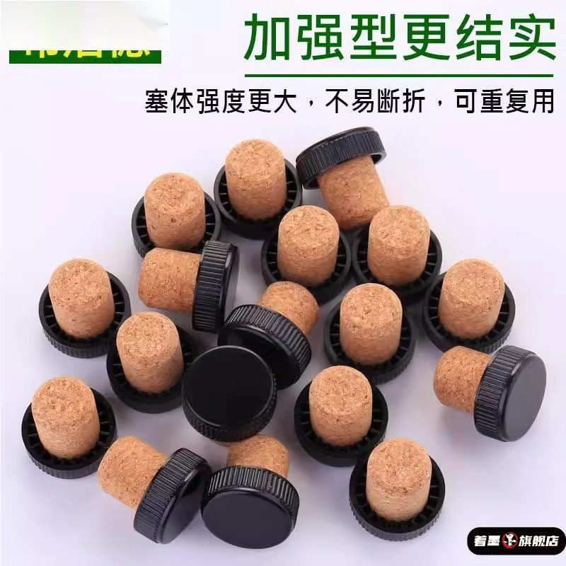 威士忌瓶塞密封盖洋酒瓶T型塞红酒葡萄酒瓶盖天然橡木洋酒密封木