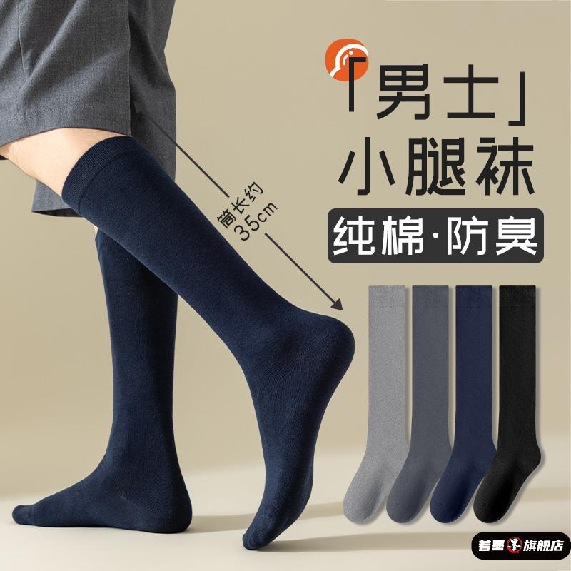 袜子男士小腿袜纯棉底防臭吸汗保暖棉袜秋冬