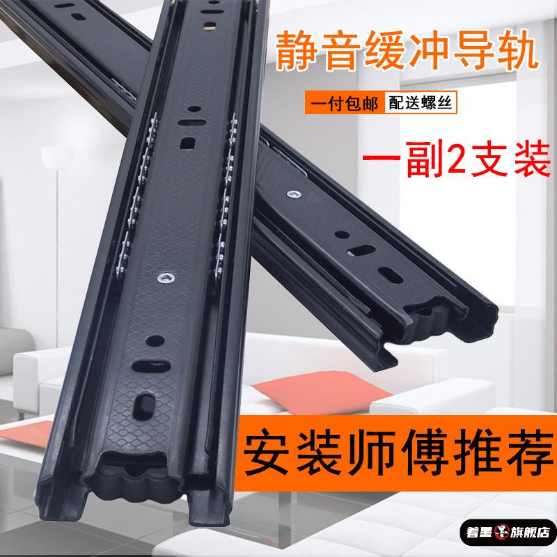 抽屉滑道轨道滑轨黑色加厚轨道橱柜导轨缓冲