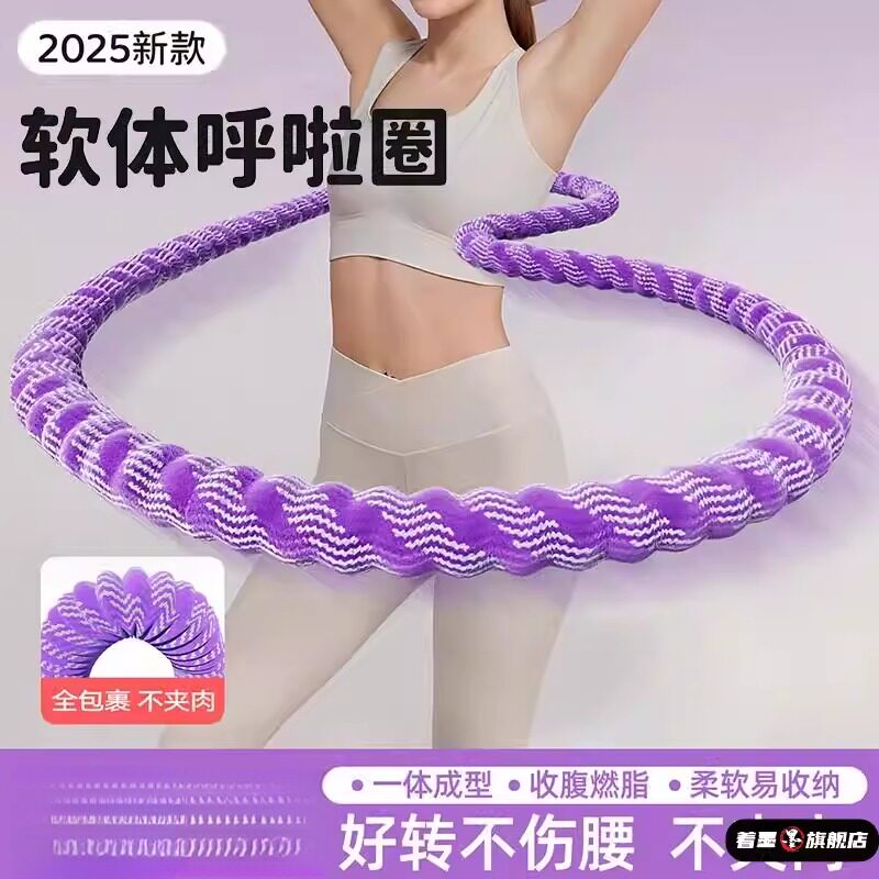 静音软体不伤腰弹簧呼啦圈女瘦肚子减肥专用收腹加重成人瘦腰健身