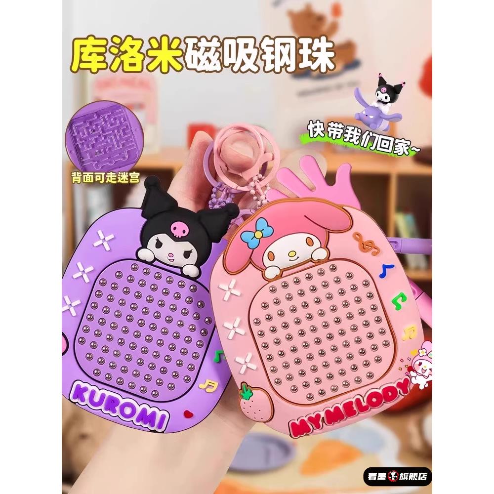 09052儿童玩具注意力钢珠画板磁