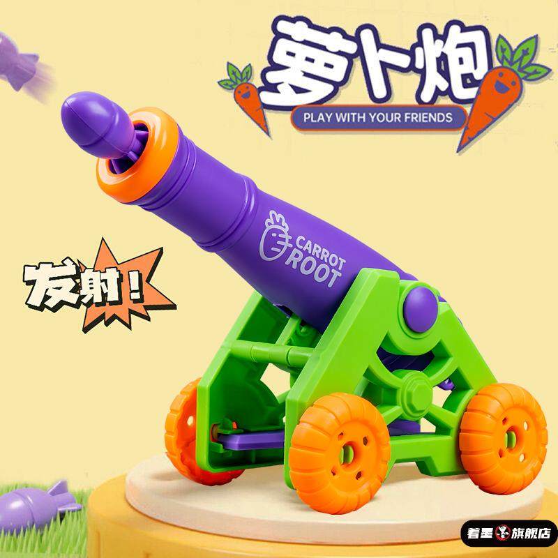 儿童萝卜炮玩具火箭发射筒枪胡迫击炮大炮男孩枪导弹发射车解压,玩具/童车/益智/积木/模型,其它玩具,淘宝优惠券,粉丝福利购,淘宝优惠卷