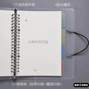 大本16K白色活页夹笔记本扣环可拆卸a4康奈尔本子横线空白活页本纯白线圈本高中生专用外壳白纸芯b5厚错题