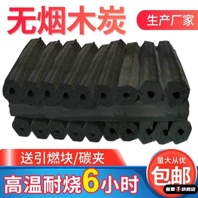 铜火锅专用木炭烧烤碳竹炭无烟家用果木碳条耐烧机制炭块速燃烤碳,厨房/烹饪用具,火锅,淘宝优惠券,粉丝福利购,淘宝优惠卷