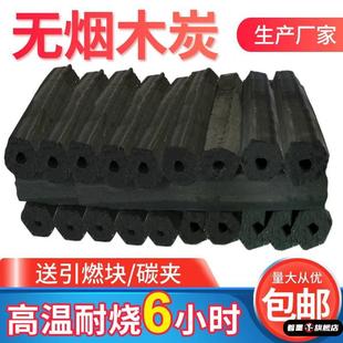 铜火锅专用木炭烧烤碳竹炭无烟家用果木碳条耐烧机制炭块速燃烤碳