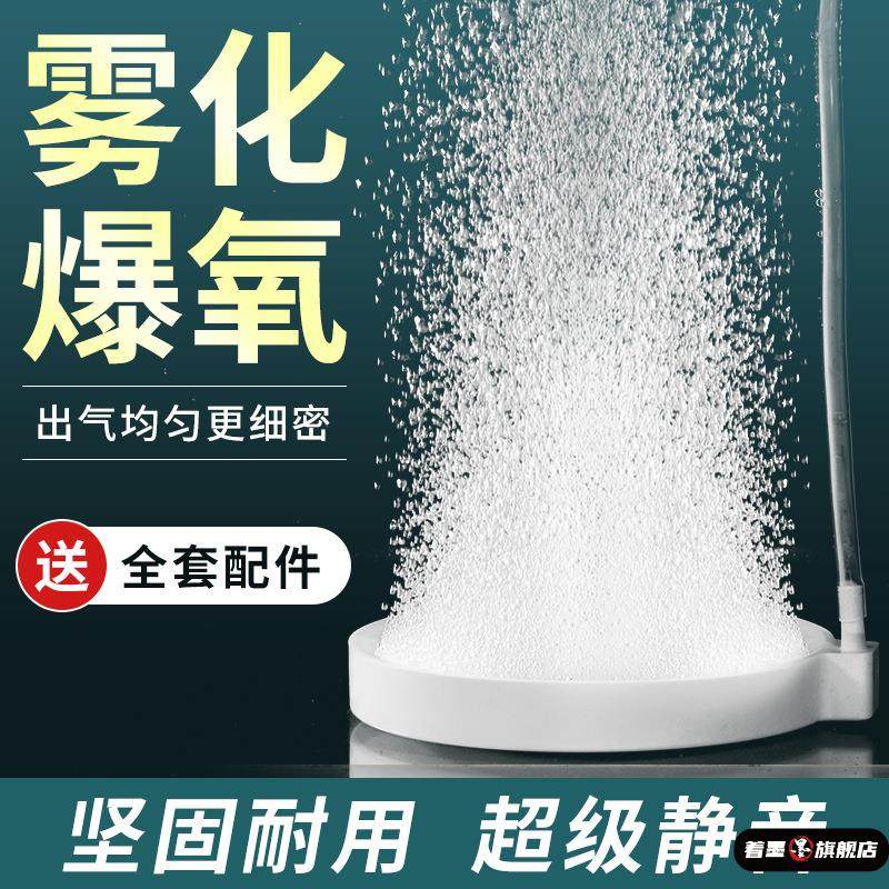 纳米气盘石氧气泵气泡石超静音养鱼打氧空气细化器爆氧水族充氧泵,宠物/宠物食品及用品,冲氧泵,淘宝优惠券,粉丝福利购,淘宝优惠卷