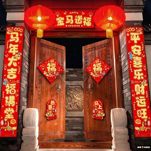 马年绒布烫金对联2026新款春节过年农村别墅大门福字春联新年布置