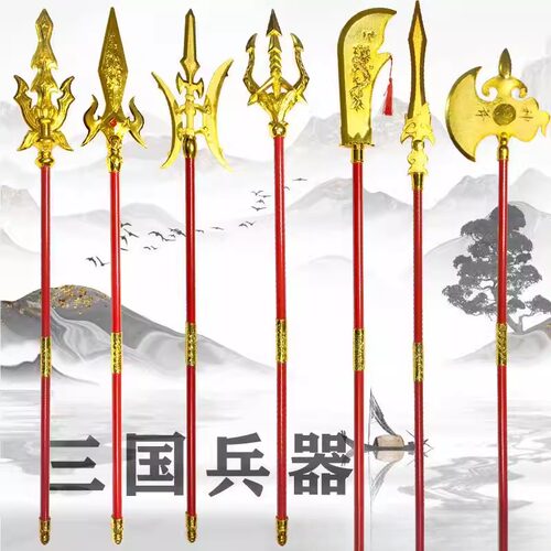十八般兵器儿童玩具红缨枪三国矛