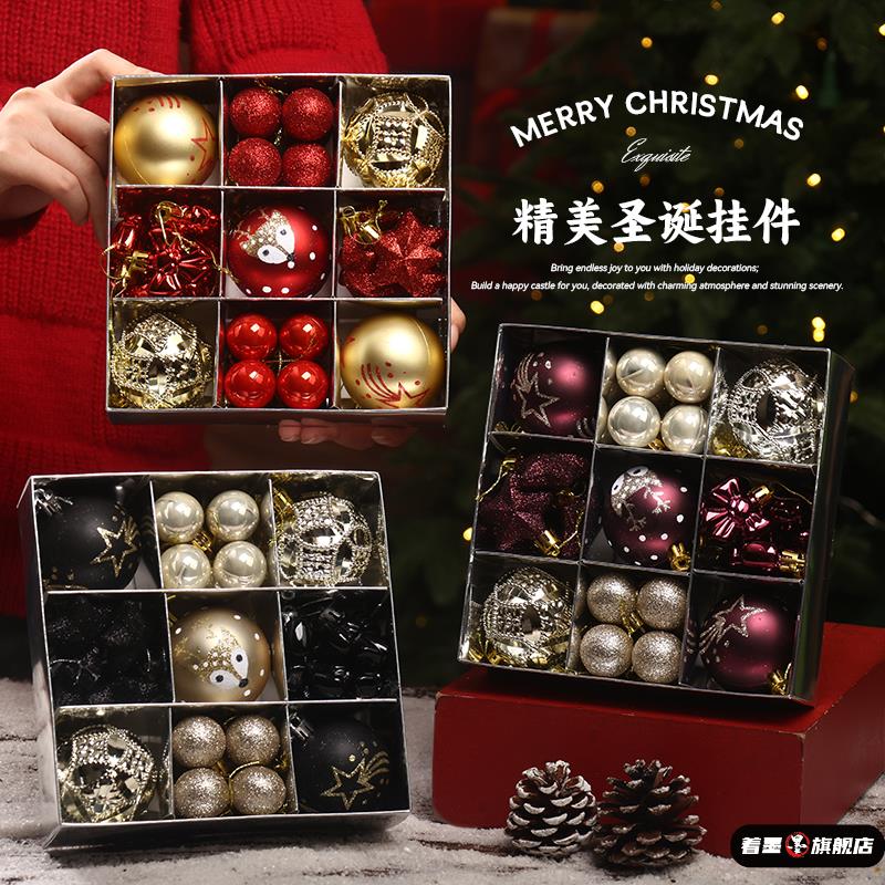 圣诞树装饰diy彩球球挂件圣诞树DIY圣诞氛围