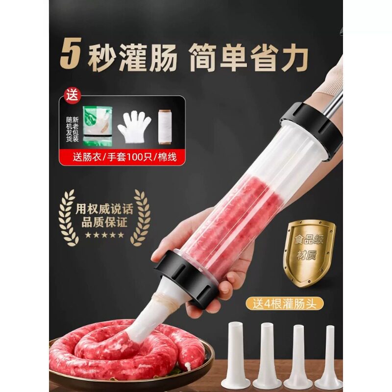 灌肠器机家用手动香肠机灌肠机肉肠肠衣灌香肠的工具罐装腊肠神器