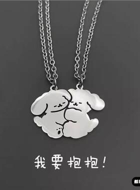 闺蜜项链女二人款小狗抱抱项链可爱钛钢礼物ins风一对闺蜜潮酷姐