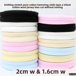 针织弹力包边布条A类婴幼儿棉毛布汗布 手工做口水巾包边锁边