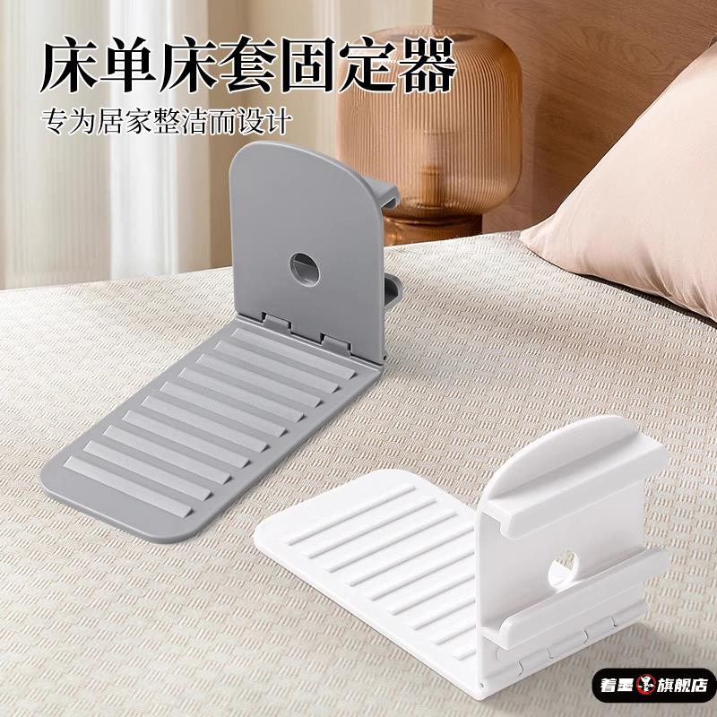 床单防移位固定器新款单床防跑侧边无针隐形