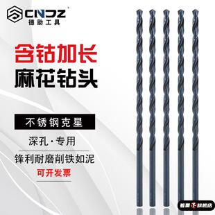 加长钻头麻花钻含钴头黑色氮化不锈钢打孔钢铁金属铝木直柄钻咀