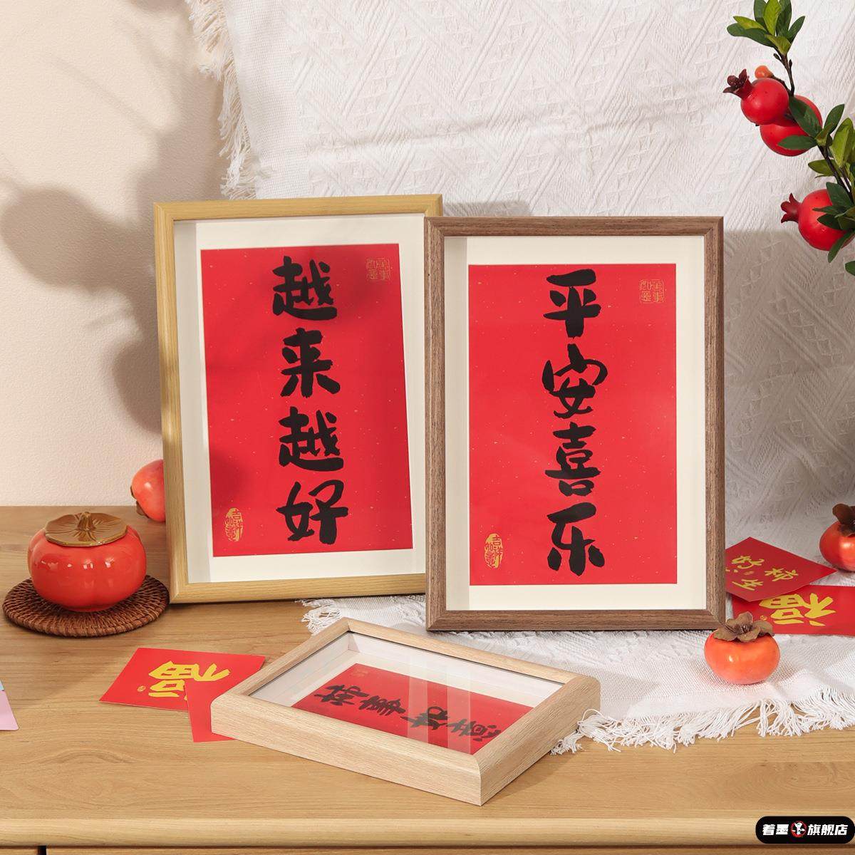 春节电视柜相框摆台2026马年新年创意桌面摆件元旦过年喜庆装饰画,家居饰品,DIY亲子装饰画,淘宝优惠券,粉丝福利购,淘宝优惠卷