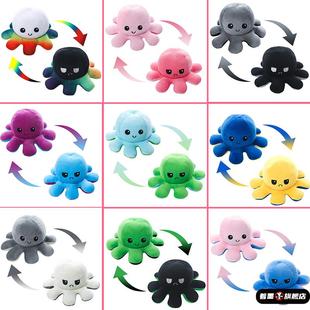 小章鱼变脸玩偶心情公仔双面翻转翻面男孩娃娃毛绒玩具儿童礼物女