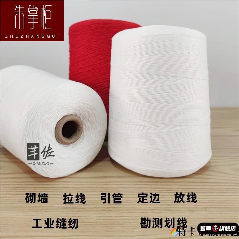 工地工程建筑施工线砌砖垒墙砌墙拉线用线放