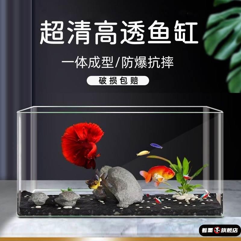 新款透明塑料金鱼缸家用桌面办公室客厅小型亚克力乌龟饲养生态缸
