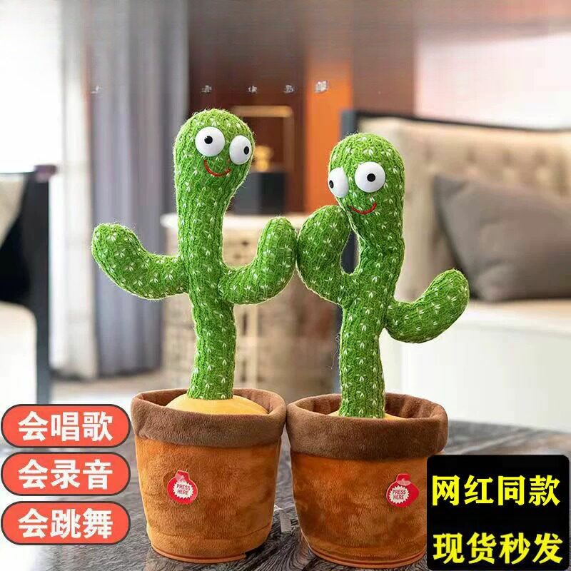 跳舞仙人掌玩具会学说话的婴儿宝宝儿童网红爆款玩具向日葵妖娆花