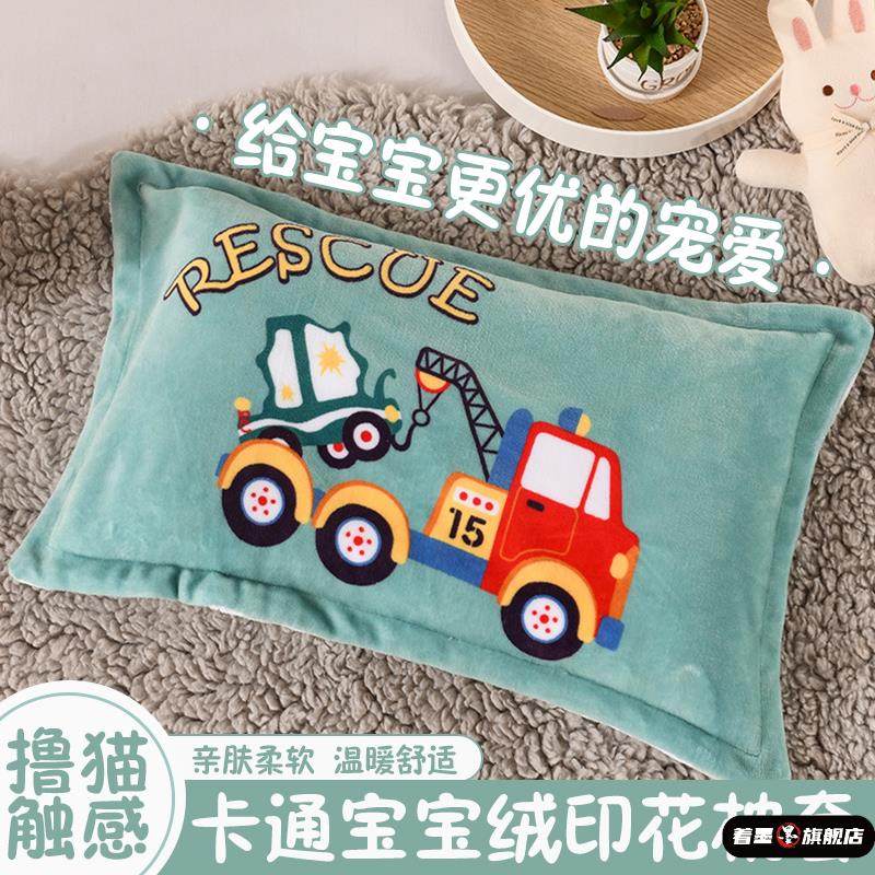 儿童枕套牛奶绒冬季30x50单个卡通珊瑚绒宝宝枕头套幼儿园枕芯套