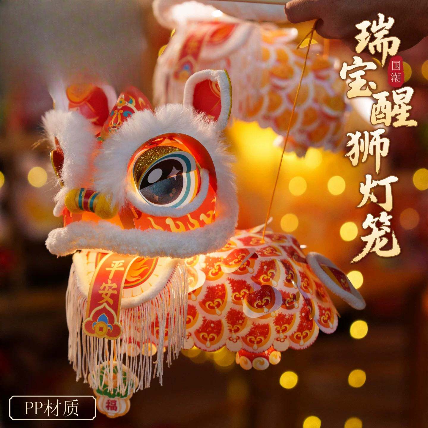 中秋节DIY手工醒狮灯笼舞狮非遗瑞宝儿童制作材料包古风狮子花灯图片