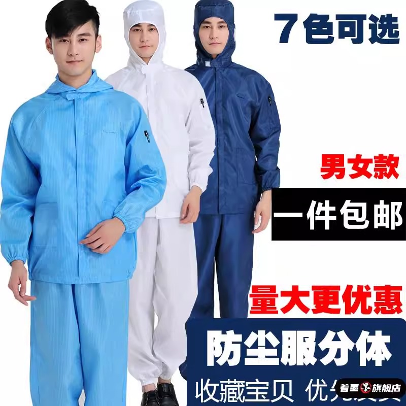 工作服防尘著墨防污四季通用成人