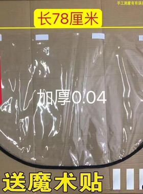 电动车雨棚帘子防风膜钢棚前防风膜防雨膜雨帘带魔术贴雨棚电瓶车