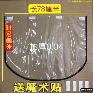 电动车雨棚帘子防风膜钢棚前防风膜防雨膜雨帘带魔术贴雨棚电瓶车