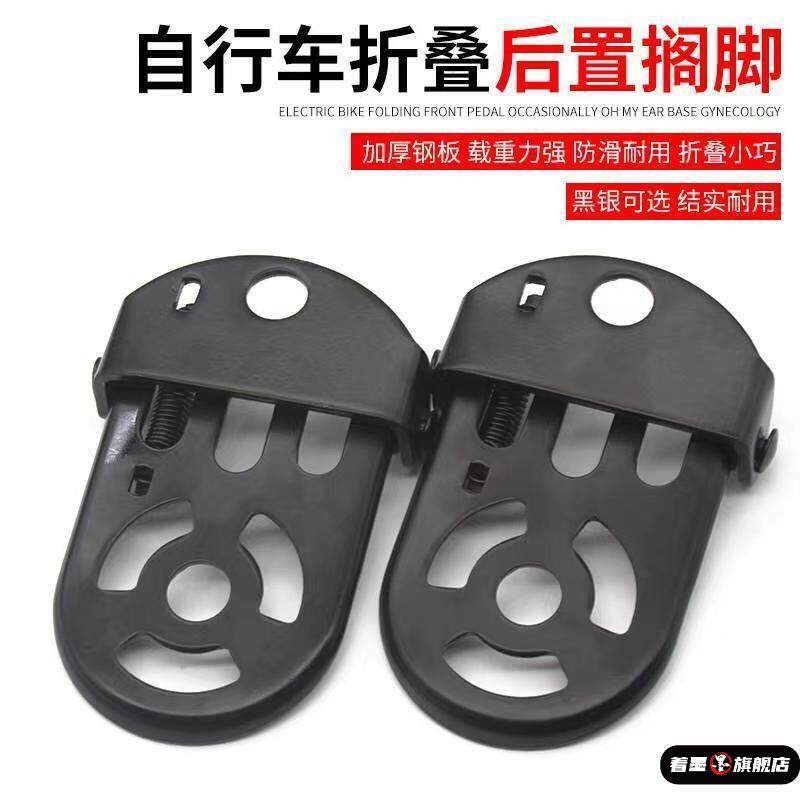 儿童自行车后脚踏板折叠搁脚后座脚蹬后置脚踏板加厚装备配件大全