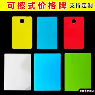 可擦写塑料片PVC垫板白色PP卡片书写考试光面镜面写字卡片材料PVC片材空白卡片挂牌吊牌可涂改重复写价格标牌