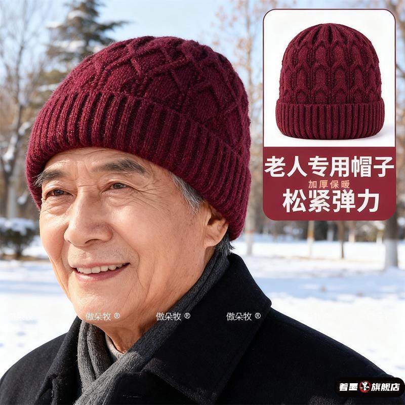 老人气质帽子女奶奶防寒中老年帽妈妈老太太洋气冬季加绒秋冬保暖,服饰配件/皮带/帽子/围巾,帽子,淘宝优惠券,粉丝福利购,淘宝优惠卷