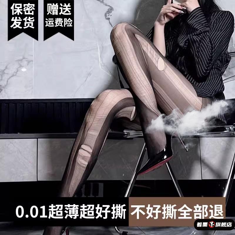 手撕丝袜女可撕破性感床上一次性超薄款黑灰