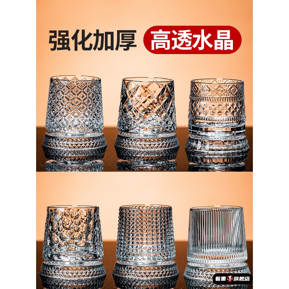 旋转威士忌酒杯不倒翁转转杯子水晶高级感白
