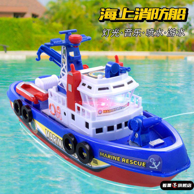 会喷水电动消防船灯光音乐仿真模型轮船宝宝洗澡戏水玩具船海盗船