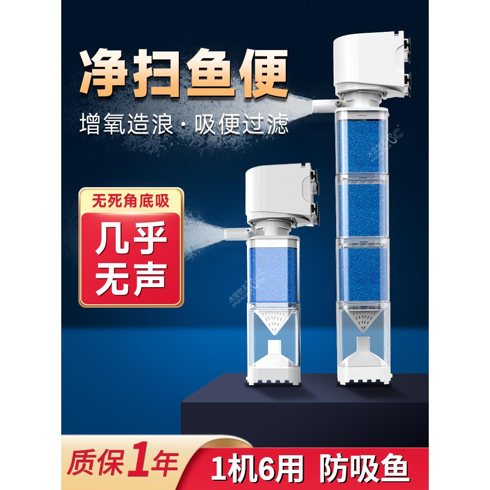 鱼缸静音过滤制氧水泵内置器循环一体机鱼马桶小型五合一氧气水泵