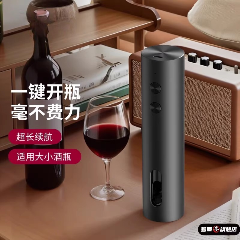 电动红酒开瓶器全自动充电家用多功能葡萄酒