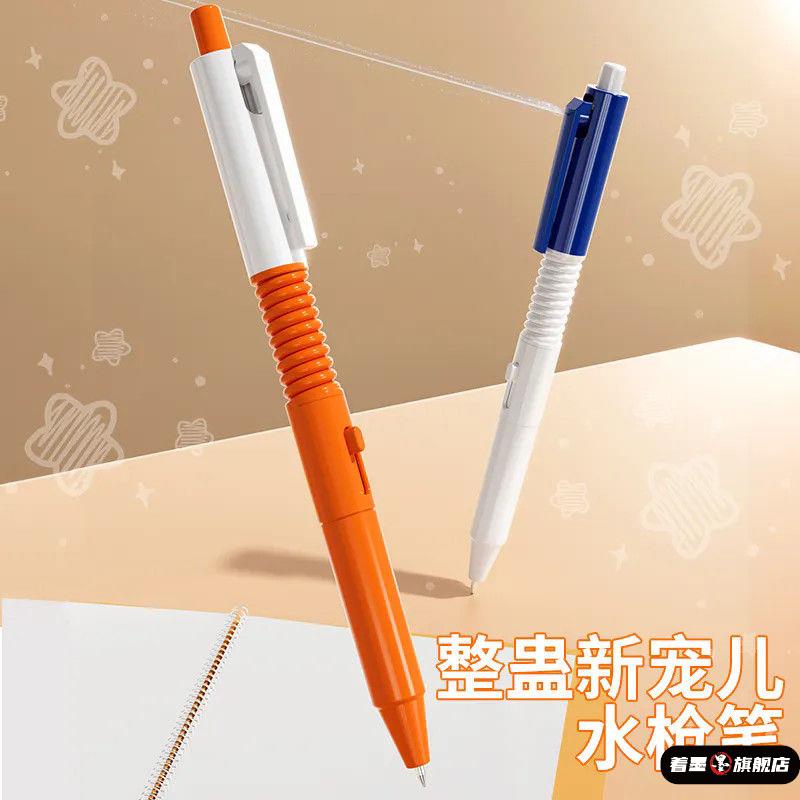 整蛊水枪笔喷水玩具笔喷水写字两用笔学生恶