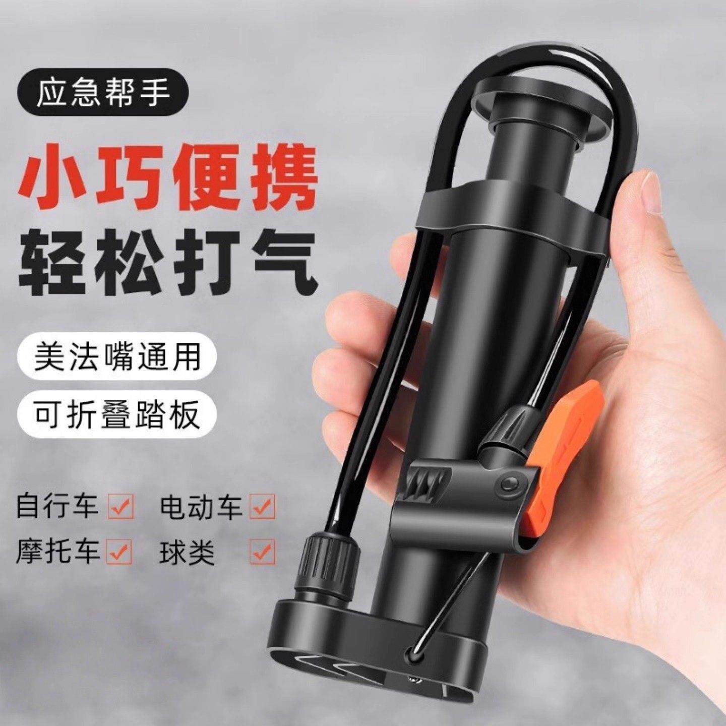 自行车小巧便携打气筒电动车高压充气泵篮球通用多功能家用打气管
